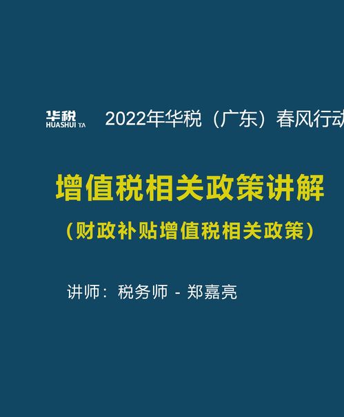 第十六期 軟件開(kāi)發(fā)行業(yè)租賃服務(wù)增值稅簡(jiǎn)易征收政策解析