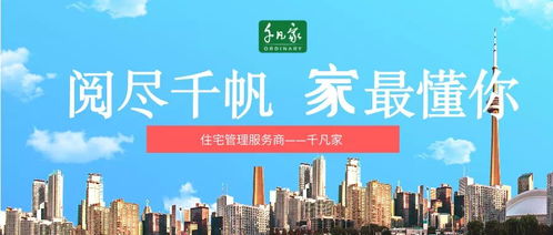 住宅管理服務(wù)之城市租賃指南軟件開(kāi)發(fā)