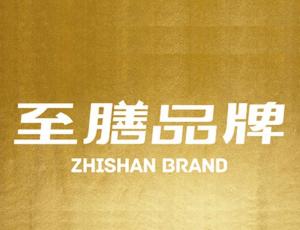 四川至膳品牌管理平面設(shè)計(jì) 賦能餐飲品牌視覺識別與市場競爭力